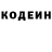 Codein напиток Lean (лин) Aryan Aryobi