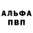 Alpha-PVP крисы CK Jackie James