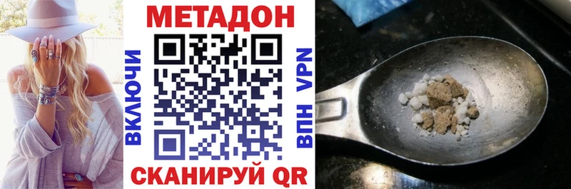 МЕТАДОН methadone  купить закладку  Болгар 